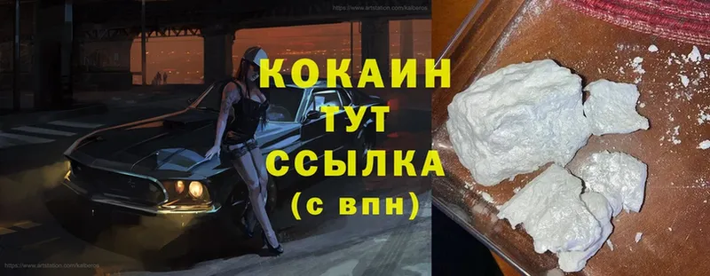 Cocaine VHQ  Починок 